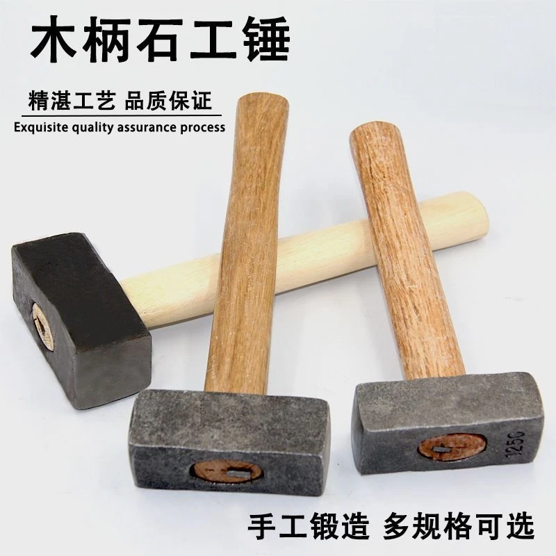 木柄石工锤石头锤铁方锤子大铁锤榔头锻打方头原色八角锤施工锤头