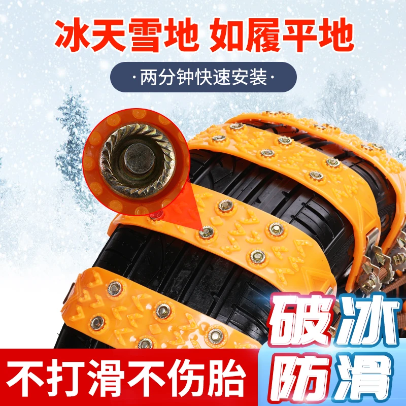 轮胎防滑链越野车小轿车suv轮胎防滑神器通用型冬季雪地耐磨链条