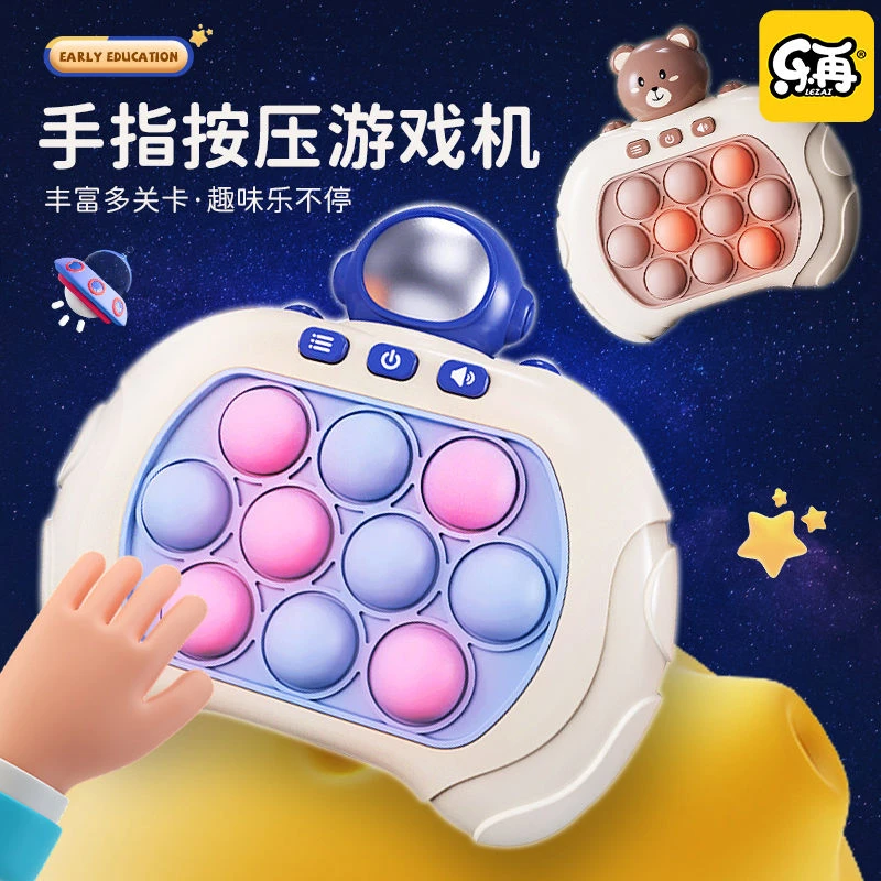 按按乐益智闯关游戏机速推打地鼠消消乐儿童玩具男孩减压解压神器