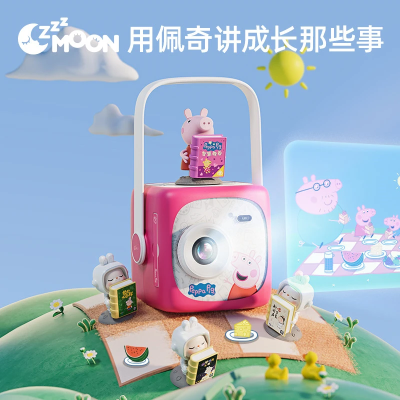 织梦月球小猪佩奇二代智能投影故事机早教灯有声发光玩具宝宝安抚