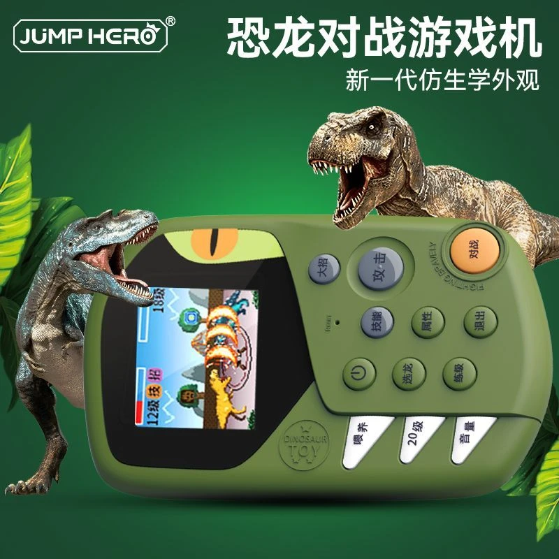 JUMPHERO披风侠恐龙宠物养成对战游戏机社交联机对战卡片儿童玩具