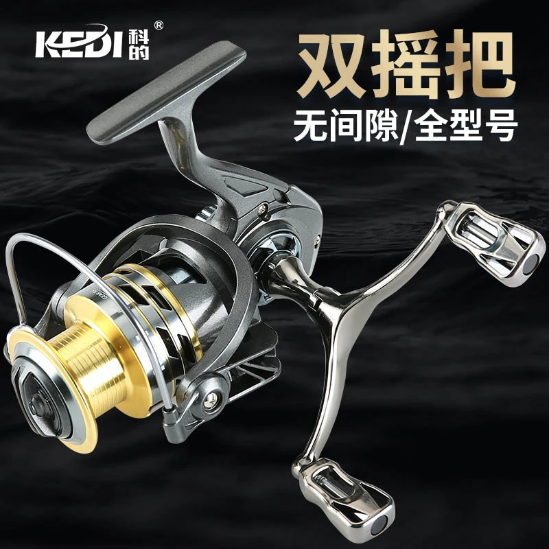 金属头双摇臂无间隙纺车轮路亚轮海竿轮远投轮矶钓滑漂纺车轮鱼轮