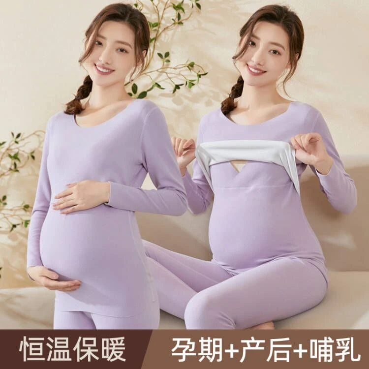 孕妇保暖内衣套装秋冬季产后哺乳睡衣大码月子服怀孕期秋衣裤套装