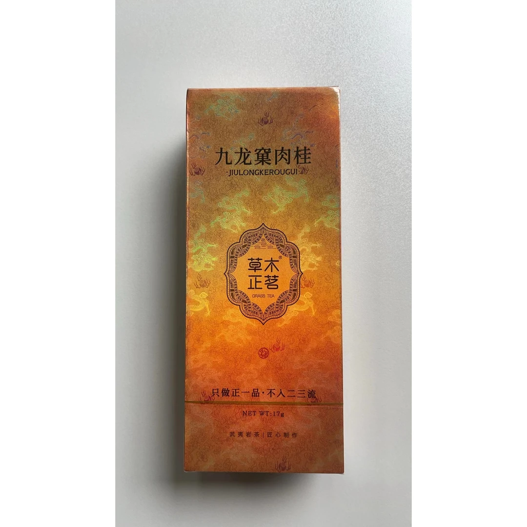 a44武夷岩茶-通用链接草木正茗