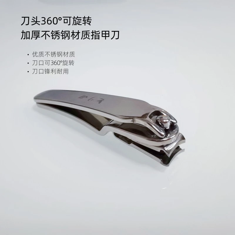 加厚不锈钢指甲剪刃口多角度可旋转指甲剪