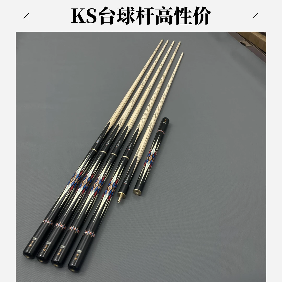 KS经典小头台球杆中式黑八桌球杆四面雕花3/4分体斯诺克杆高性价
