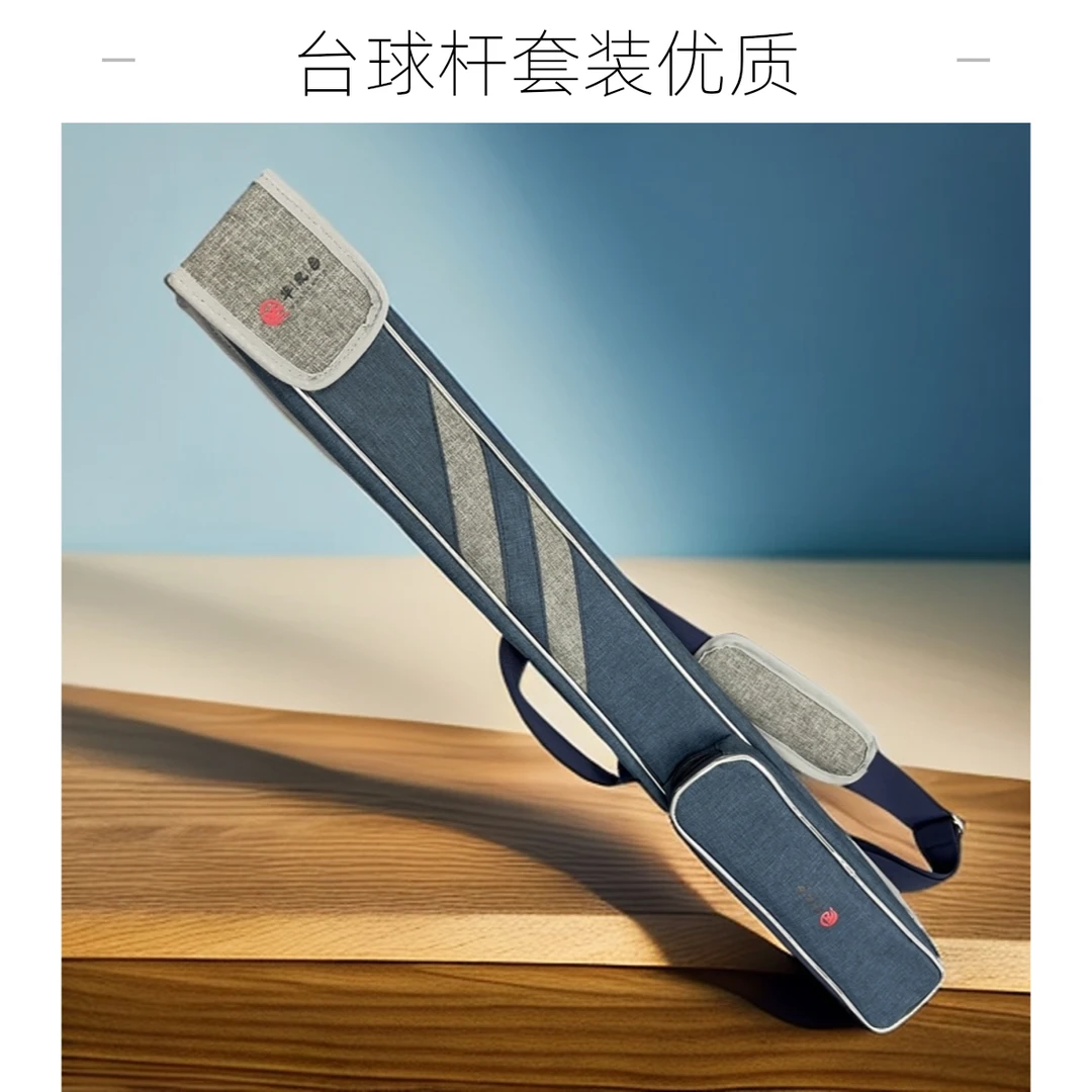 九球杆台球杆大头杆套装蓝色黑杆包含杆套杆桶杆箱冲跳杆多孔设计