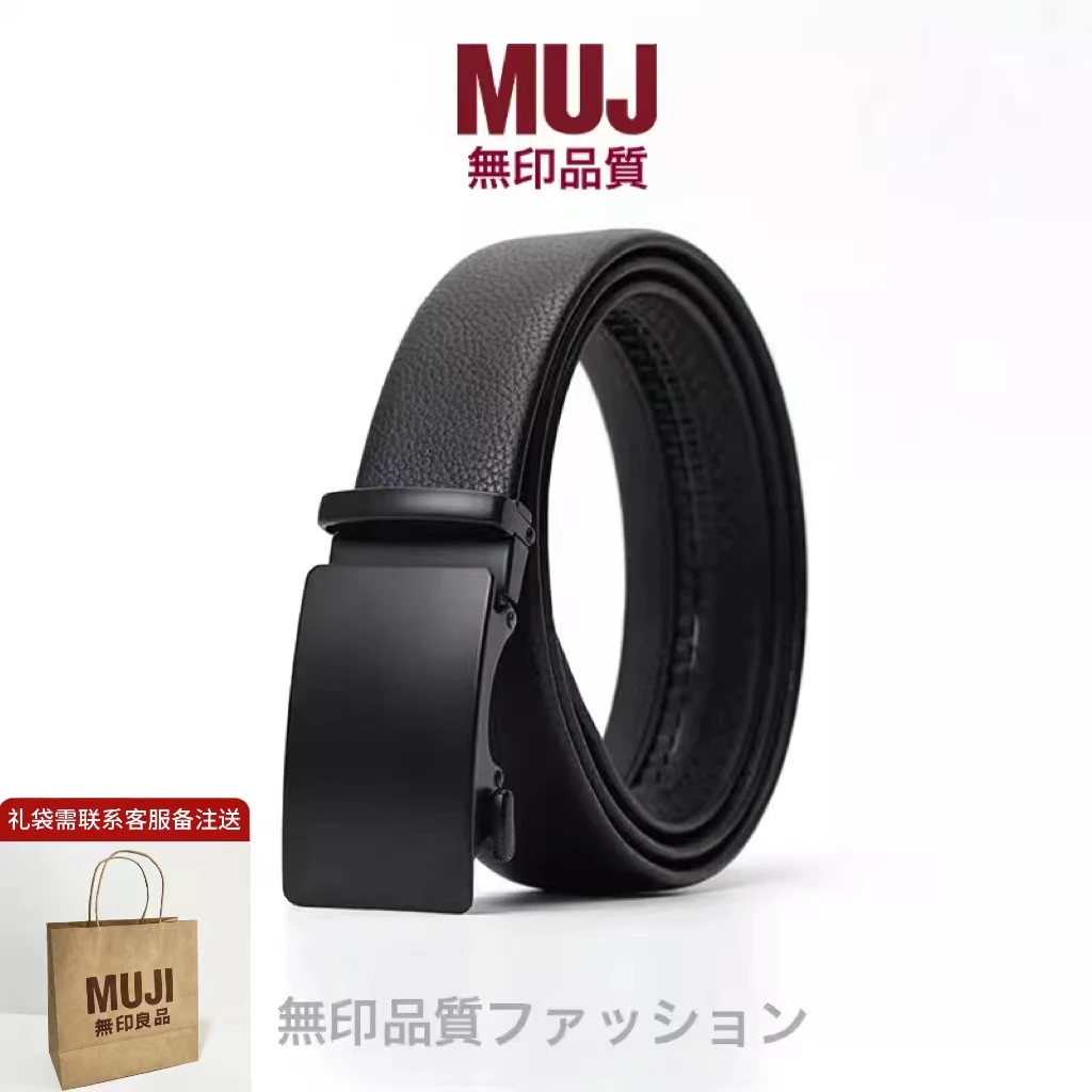 无印男士皮带真皮自动扣商务百搭腰带休闲牛皮裤腰带真牛皮皮带