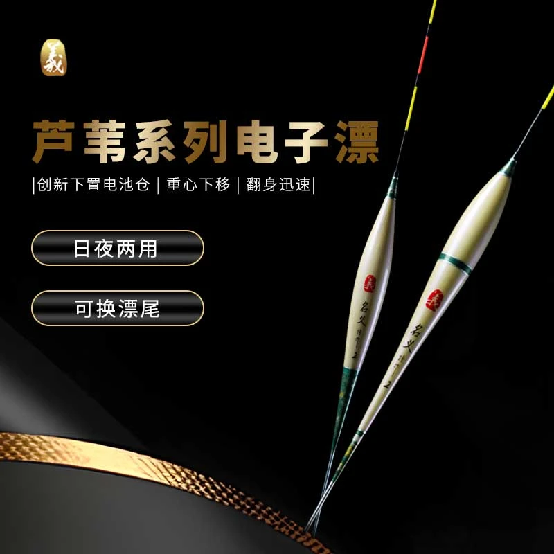 名义坊浮漂 高灵敏 翻身快抗水流顿感十足纯手工芦苇浮漂电子系列
