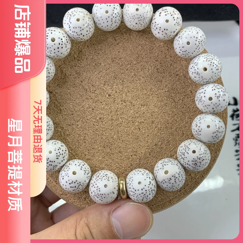 14*14顺白星月菩提正月圆珠手串
