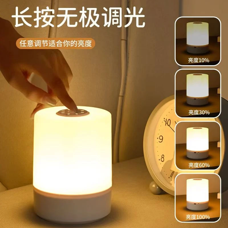 充电触摸小夜灯拍拍灯照明灯婴儿喂奶氛围小台灯床头灯卧室睡眠灯