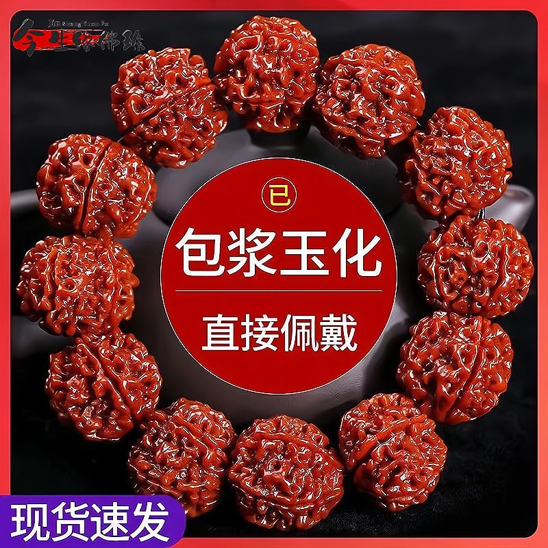 尼泊尔五瓣5六瓣6大金刚菩提子红皮机刷包浆佛珠文玩手串男士手串