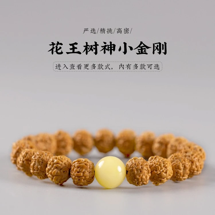 复古花王树五瓣小金刚菩提子单圈手串男女情侣手串佛珠盘玩绕指柔