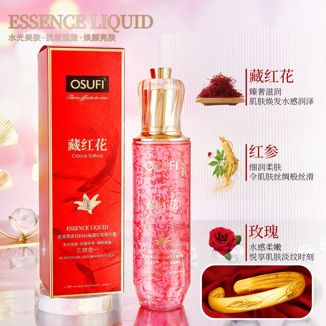 【宠粉专属】欧束菲贵妇DNA钠藏红花精华露补水保湿抗皱细纹提拉