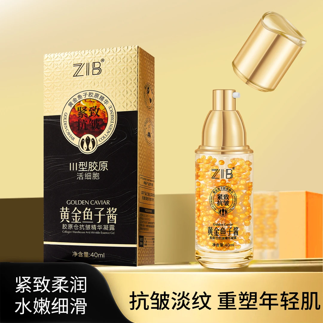 【大飞补贴】ZIB黄金鱼子酱胶原仓抗皱精华凝露(升级版)