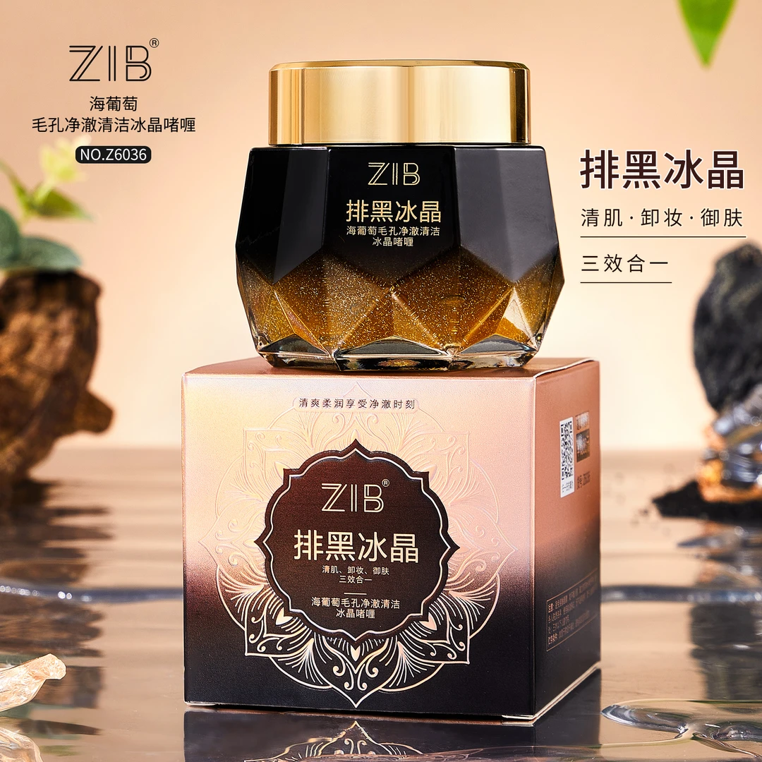 ZIB海葡萄冰晶啫喱
