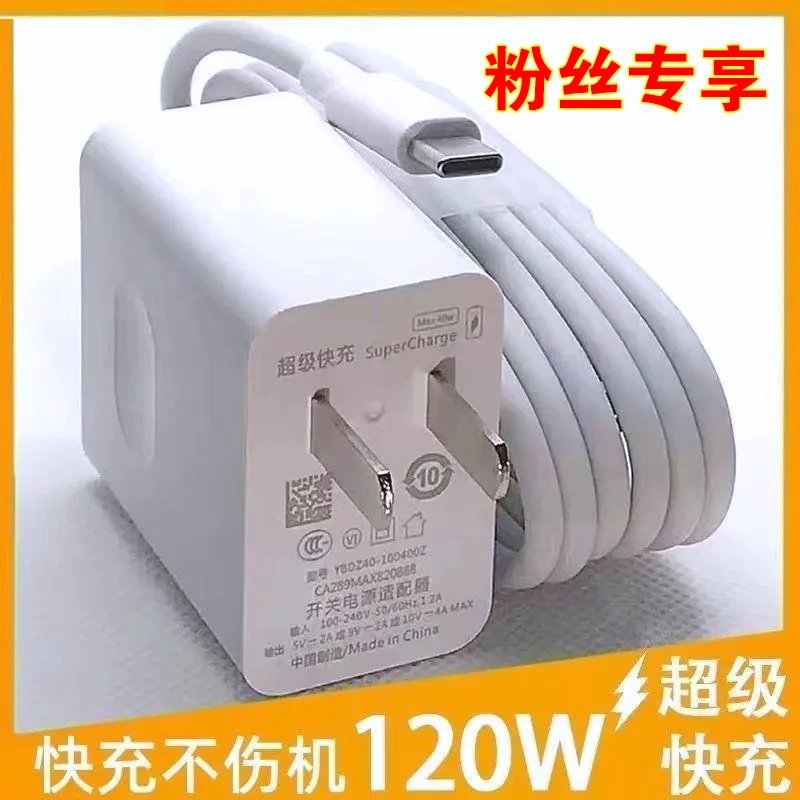 【工厂清仓】适用华为66w120w超级快充充电器头快充器6A数据线typec