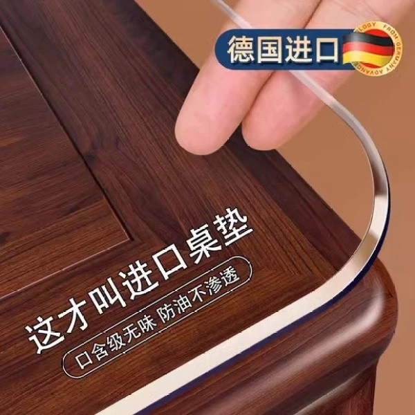 透明pvc软玻璃餐桌垫轻奢高级感茶几桌布免洗防油防水防烫隔热垫