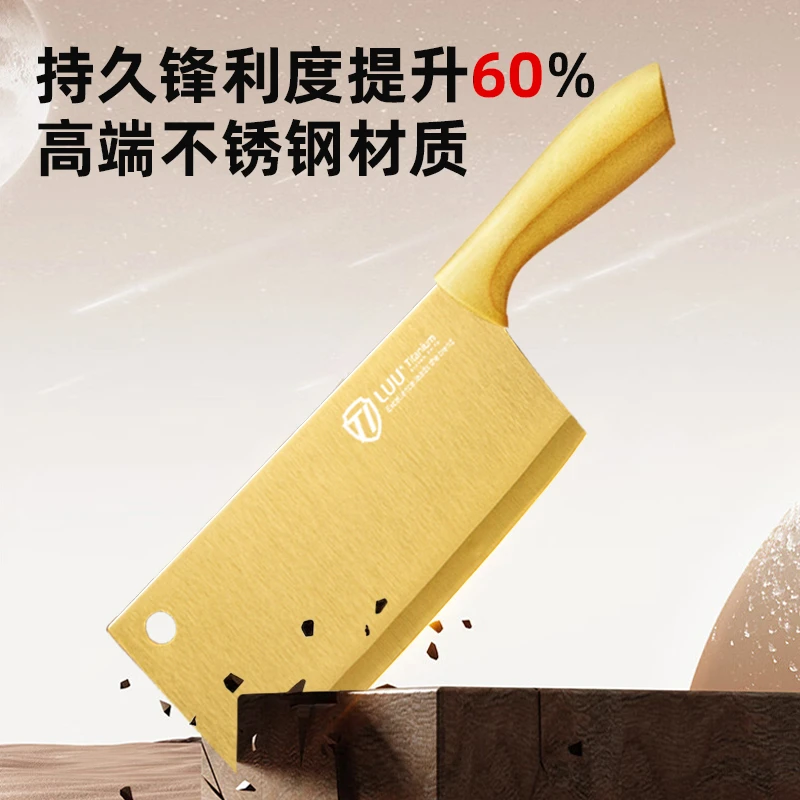 LUU太空科技钛合金菜刀家用切片刀厨师刀持久锋利-s