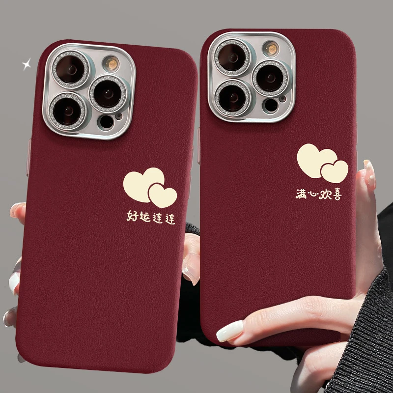 适用苹果16pro/手机壳iphone15满心欢喜精孔皮纹14红色防摔13硅胶