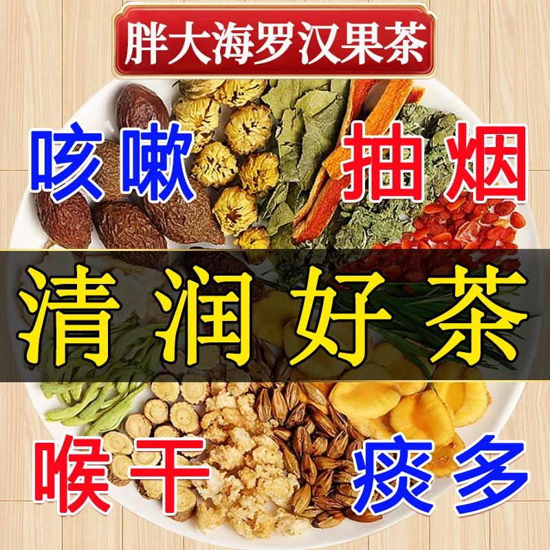 内廷上用胖大海罗汉果菊花茶清肺润喉抽烟喉咙嗓子干哑草本茶包