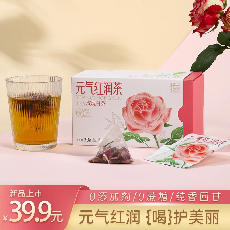 【玫瑰花茶】平阴玫瑰花茶重瓣干玫瑰花茶组合型茶叶白茶袋泡女生茶