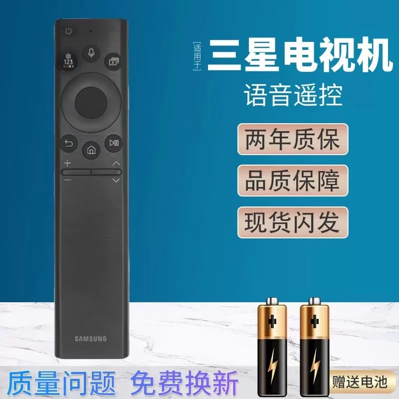 适用于三星电视机太阳能遥控器BN59-01390B适用QA55/65/75/85N900
