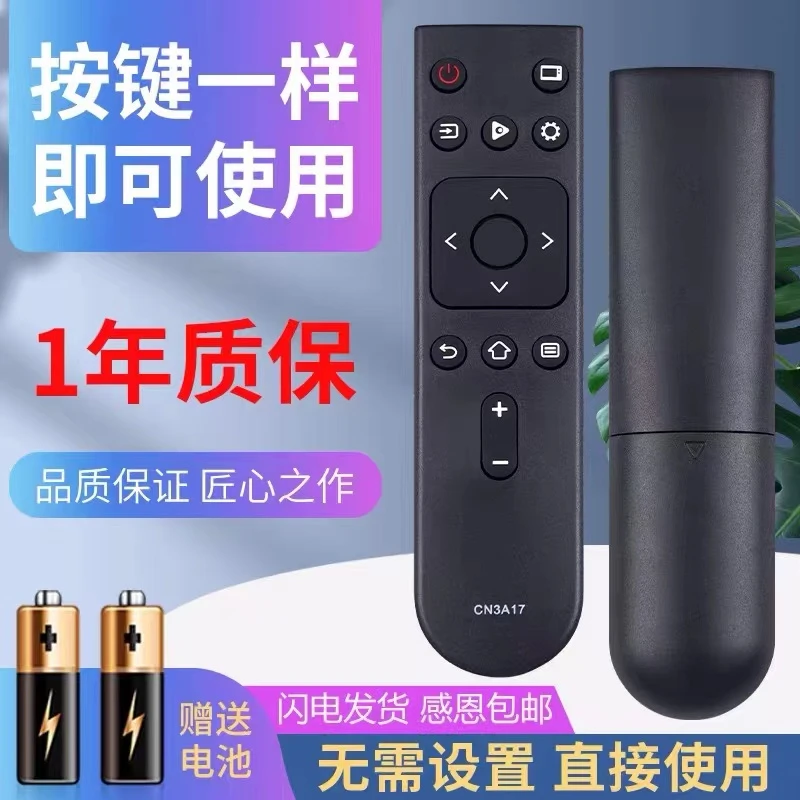 适用于HAIxin电视机遥控器CN3A17 通用HZ39E35A HZ32E35A 43E35A