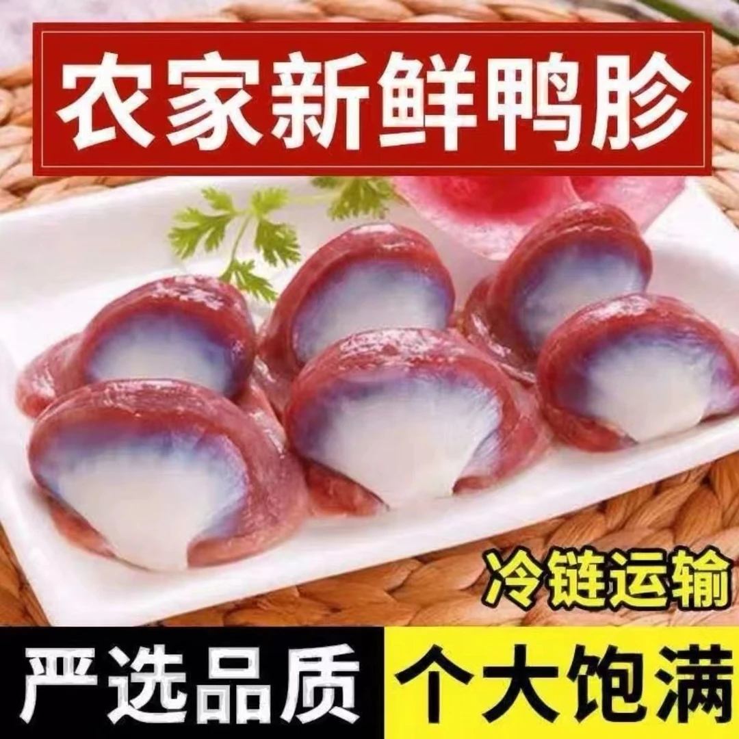 农家散养土鸭胗新鲜散养大鸭胗6斤装鸭胗烧烤卤味食材 冷链发货