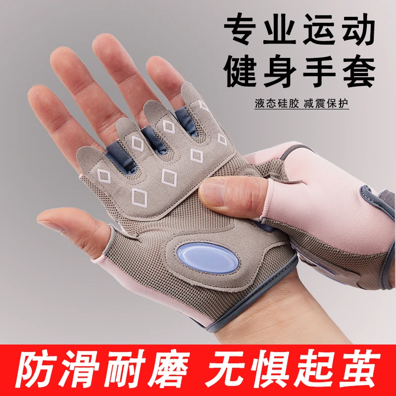 健身手套运动护具防滑耐磨男士单杠撸铁女壶铃哑铃俯卧撑户外骑行