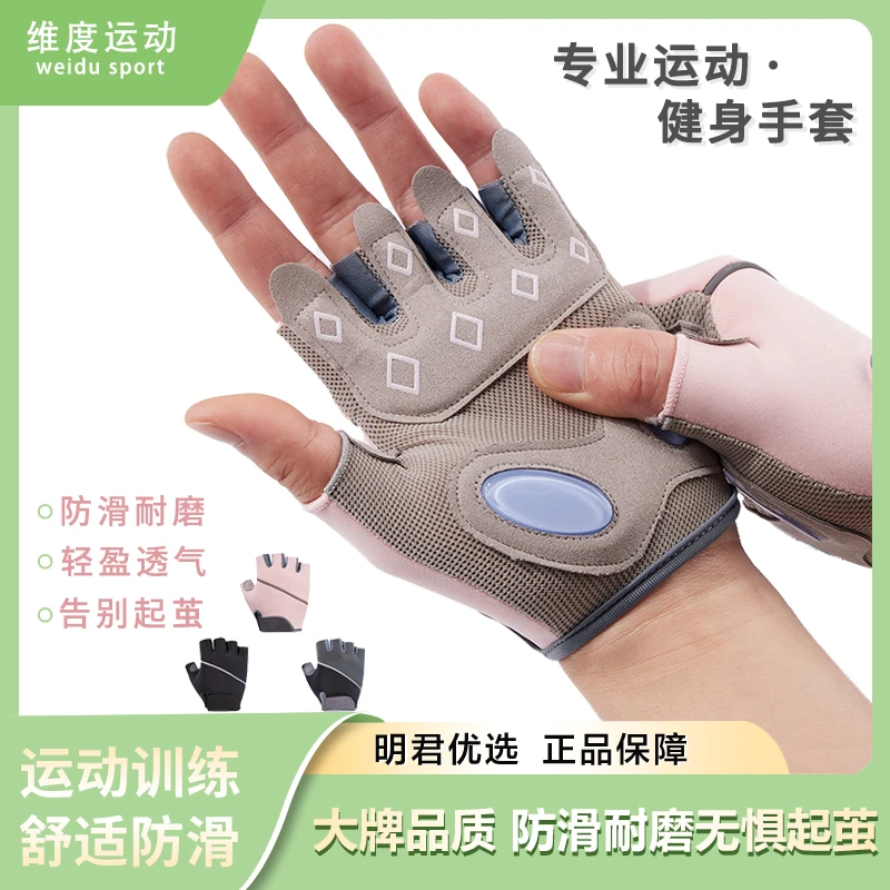 专业气垫健身手套女士防起茧防滑透气壶铃哑铃单杠器械撸铁运动用