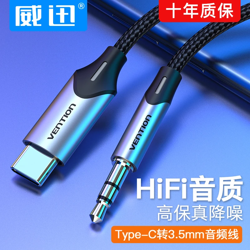 auxin音频线适用华为手机连接蓝牙音响typec转35mm车载转换器AUX