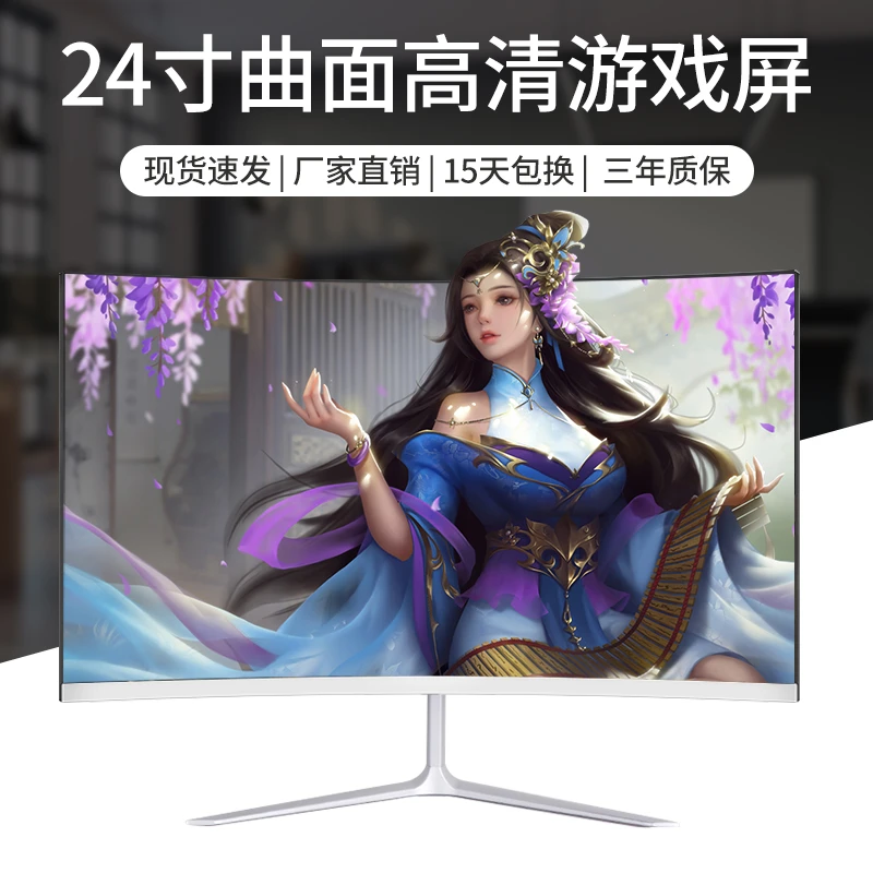全新显示器24寸直面无边IPS办公22/27游戏高清19寸监控液晶显示屏
