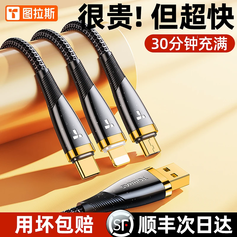 【德国进口】数据线三合一充电线器快充一拖三车载适用苹果华为小
