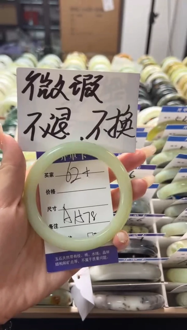 【闪购商品】蛇纹石玉手镯未镶嵌1