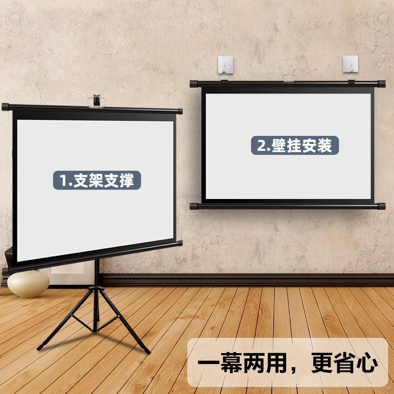 极米坚果便携家用培训学习高清大广角反射幕布可支撑壁挂两用幕布
