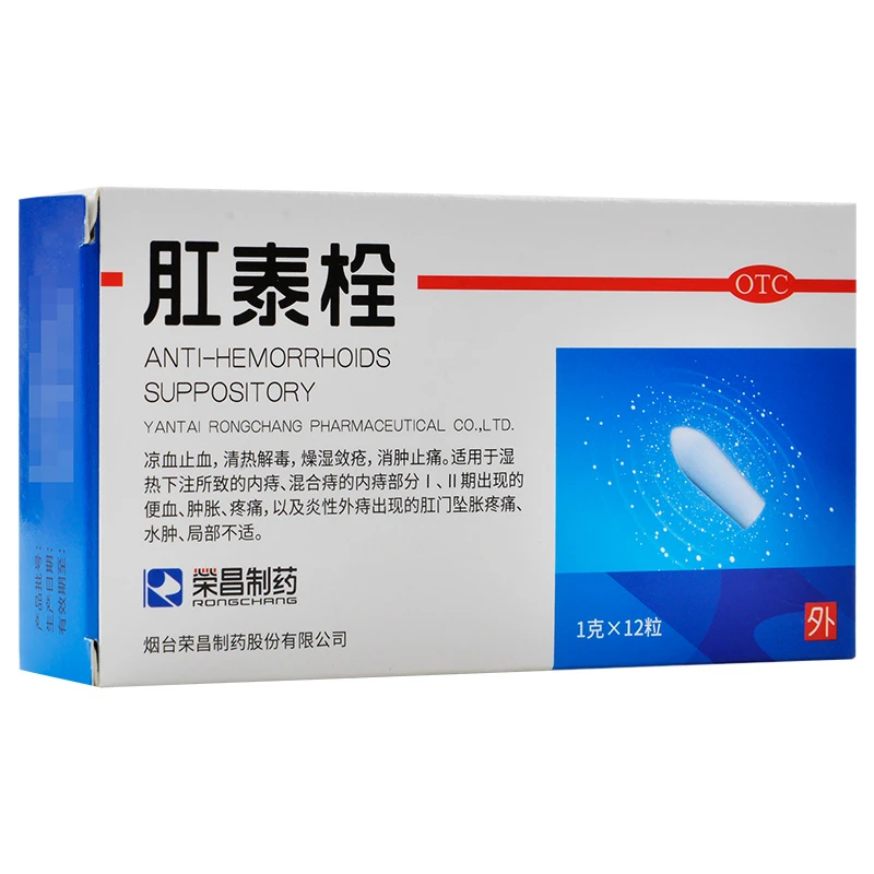 荣昌肛泰栓1g*12粒凉血止血清热解毒消肿止痛内痔混合痔便血肿胀