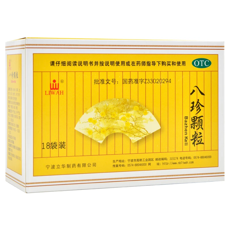 LIW AH八珍颗粒3.5g*18袋