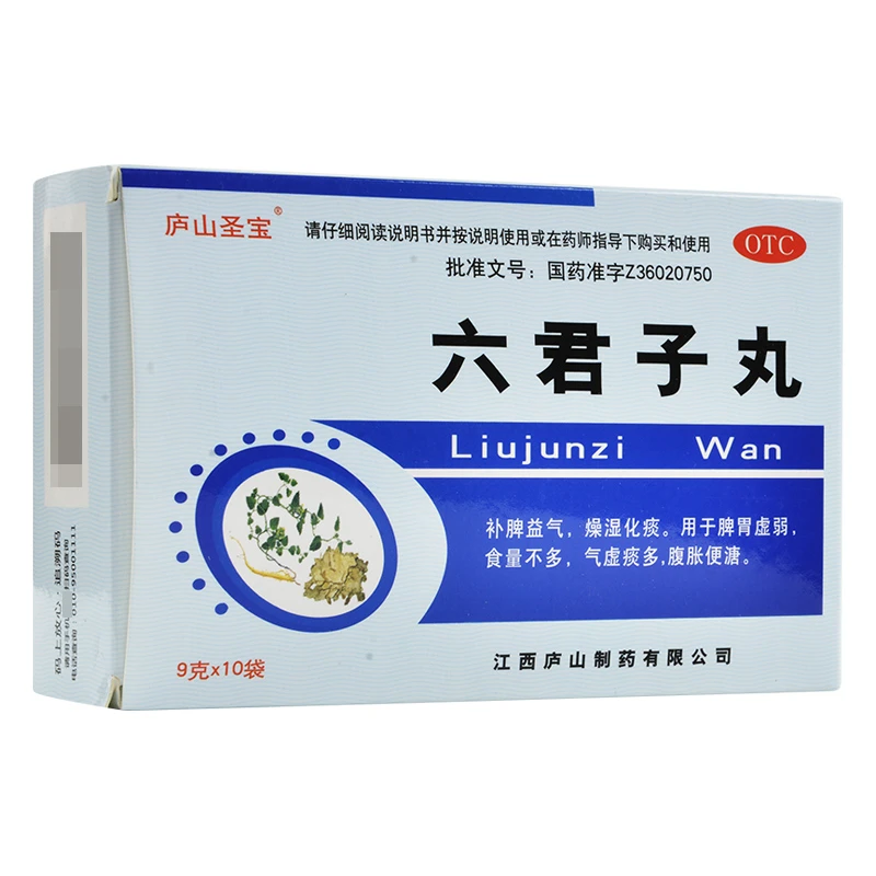 庐山圣宝六君子丸9g*10袋 补脾益气燥湿化痰脾胃虚弱腹胀便溏 口服