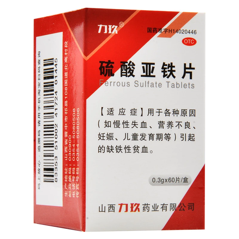 力玖硫酸亚铁片0.3g*60片