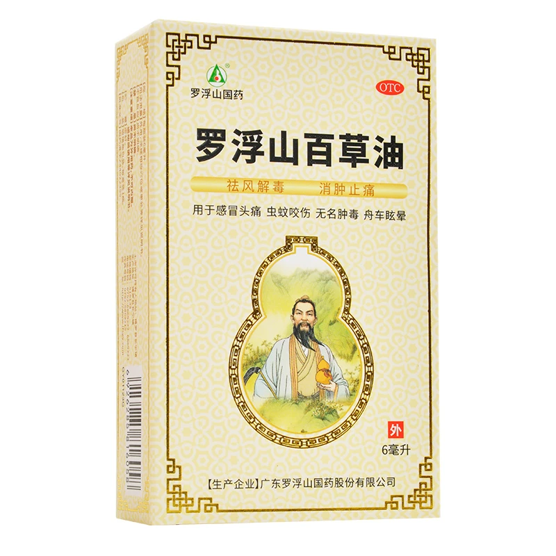 罗浮山国药罗浮山百草油6ml 祛风解毒，消肿止痛。用于感冒头痛，虫蚊咬伤，无名肿毒，舟车眩晕