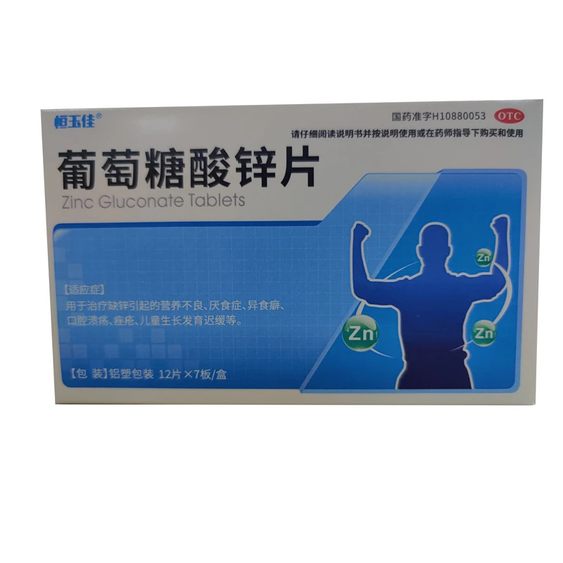 恒玉佳葡萄糖酸锌片 35mg*84片