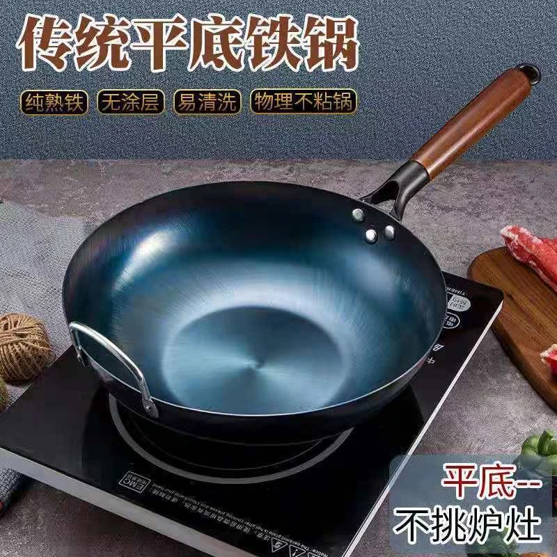 【平底锅】铁锅电磁炉燃气灶通用熟铁锅免开锅家用无涂层老式炒菜锅