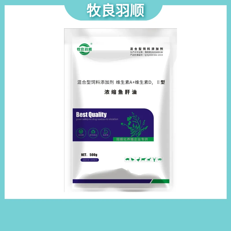兽用浓缩鱼油500g添加剂 猪牛羊拉骨架补钙 补营养促生长母蓄可用