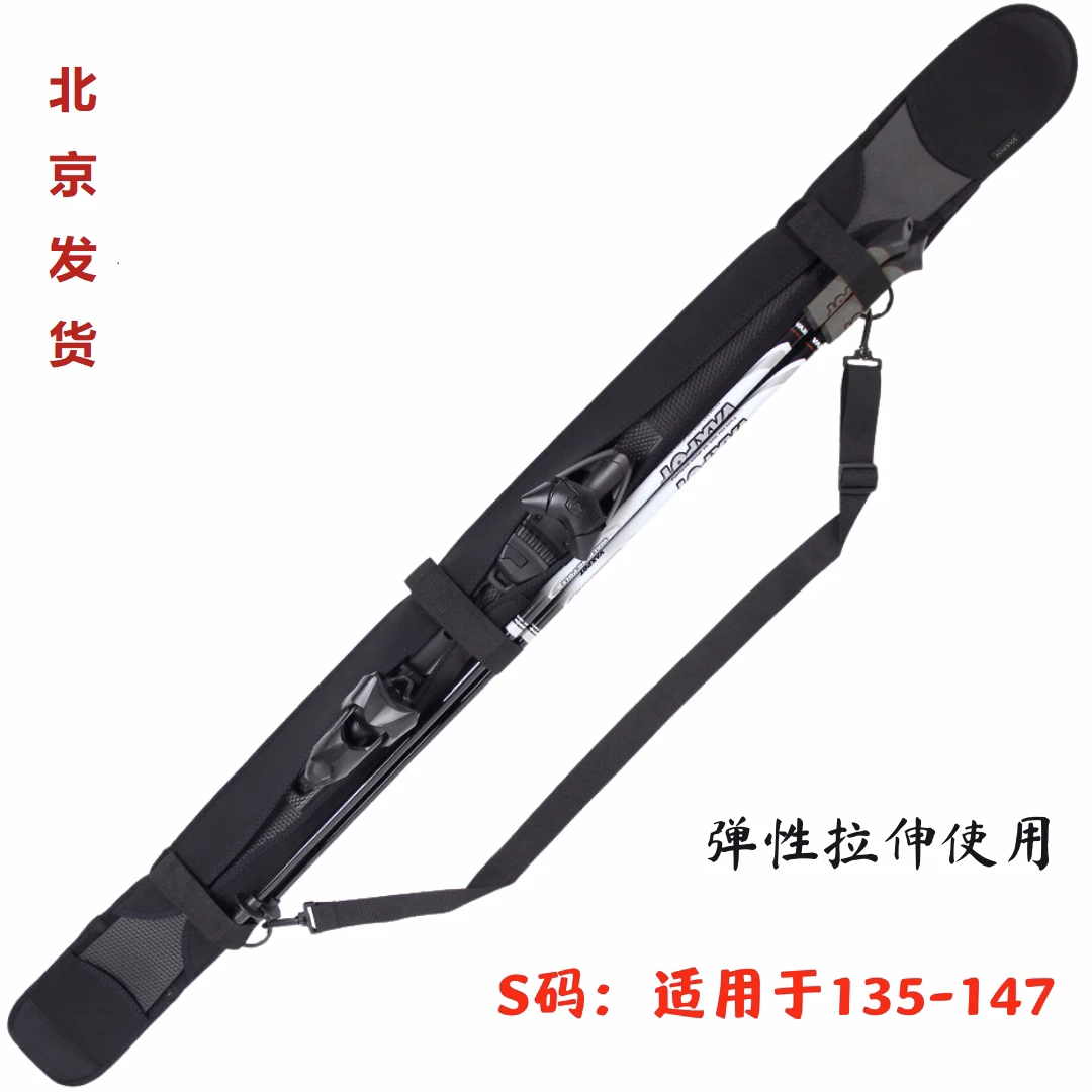 HOPE NOW滑雪双板饺子皮便携弹力单肩背带保护板刃套防划防锈用包