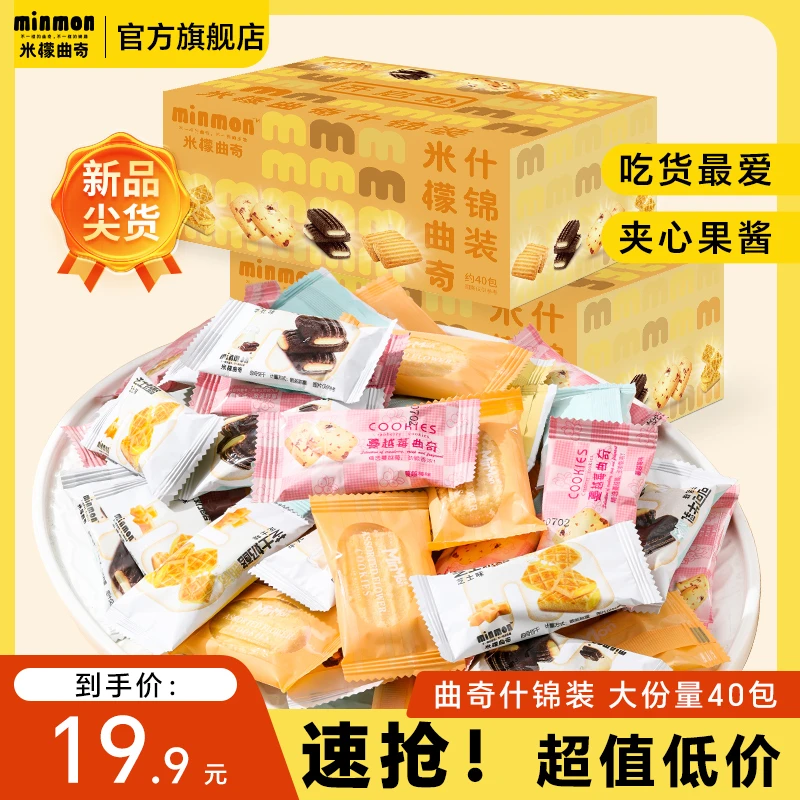 【超值什锦装曲奇】米檬饼干酥软夹心338g/箱营养早餐零食yy338PP