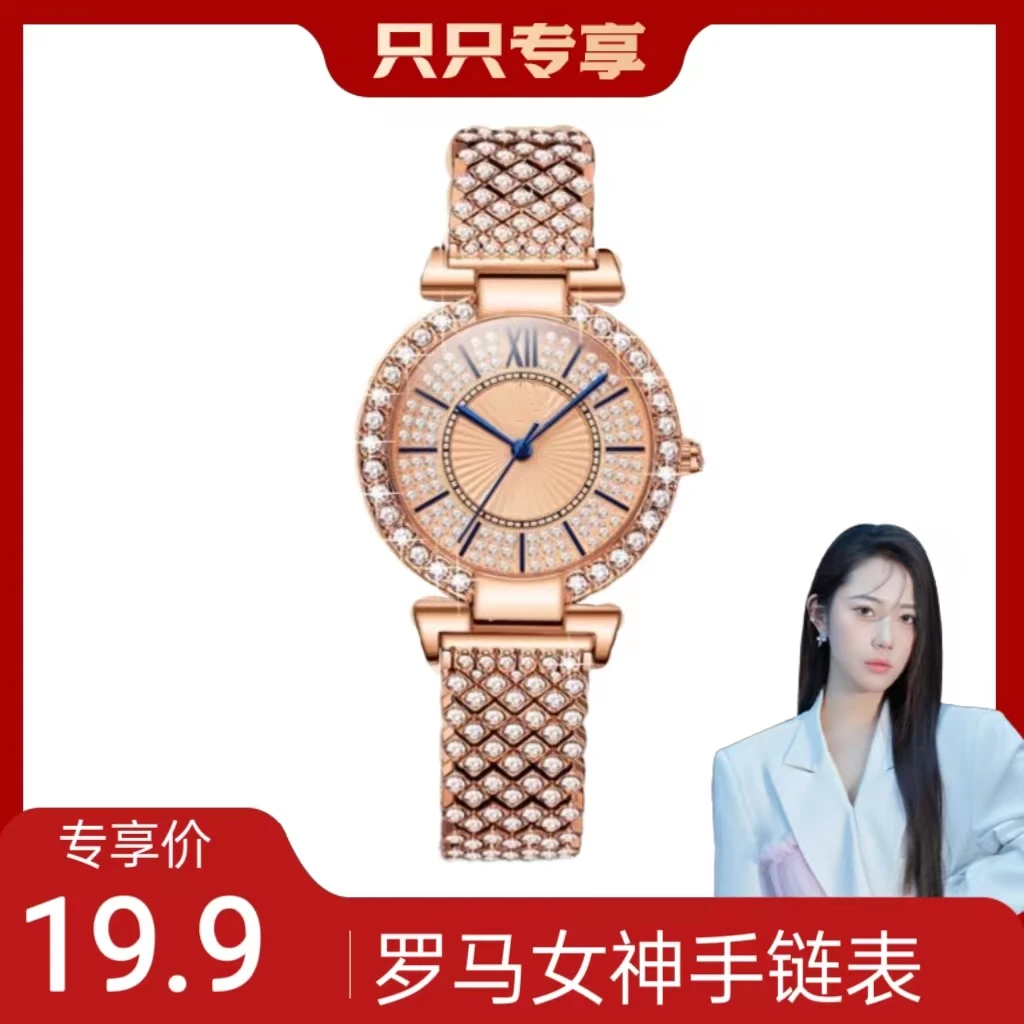 【只只专享】精致女款满钻百搭经典防水镶钻时尚女士银手链表