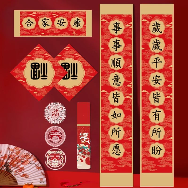 2024龙年对联新款春节全套新年家用大门福贴高档春联背胶logo定制