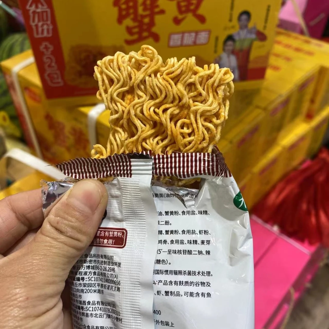 蟹黄干脆面1箱32包