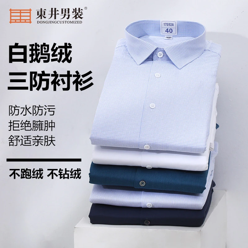 三防90白鹅绒衬衫男士修身商务羽绒保暖衬衣轻奢加厚鹅绒衬衫男款